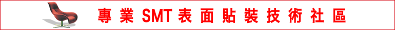 SMT之家論壇
